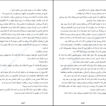 دانلود پی دی اف کتاب سایه باد کارلوس رویز زافون PDF