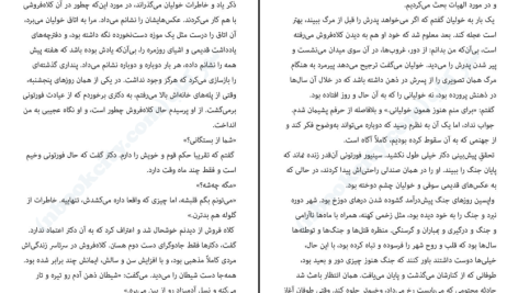 دانلود پی دی اف کتاب سایه باد کارلوس رویز زافون PDF