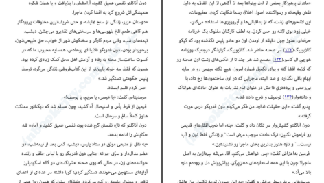 دانلود پی دی اف کتاب سایه باد کارلوس رویز زافون PDF