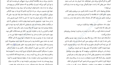 دانلود پی دی اف کتاب سایه باد کارلوس رویز زافون PDF