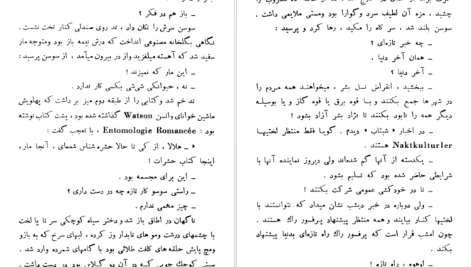 دانلود پی دی اف کتاب سایه روشن صادق هدایت PDF