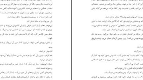 دانلود پی دی اف کتاب سایه های میان ما PDF