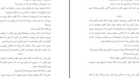 دانلود پی دی اف کتاب سایه های میان ما PDF