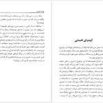 دانلود پی دی اف کتاب ستارگان سیاه سعید نفیسی PDF