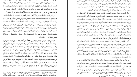 دانلود پی دی اف کتاب سده های گمشده دکتر پرویز رجبی جلد اول PDF