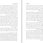 دانلود پی دی اف کتاب سده های گمشده دکتر پرویز رجبی جلد اول PDF