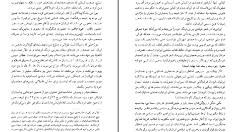 دانلود پی دی اف کتاب سده های گمشده دکتر پرویز رجبی جلد اول PDF