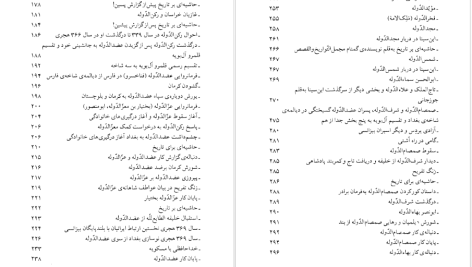 دانلود پی دی اف کتاب سده های گمشده دکتر پرویز رجبی جلد سوم PDF