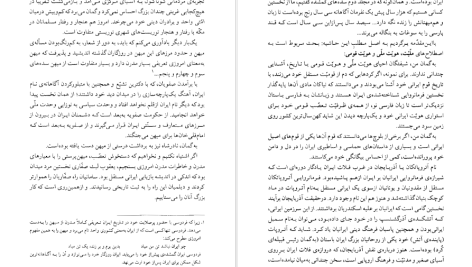 دانلود پی دی اف کتاب سده های گمشده دکتر پرویز رجبی جلد سوم PDF