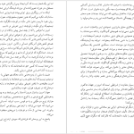 دانلود پی دی اف کتاب سده های گمشده دکتر پرویز رجبی جلد سوم PDF