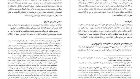 دانلود پی دی اف کتاب سده های گمشده دکتر پرویز رجبی جلد ششم PDF