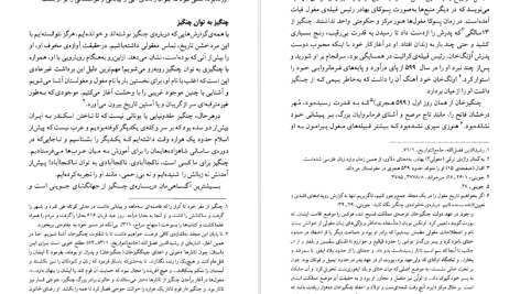 دانلود پی دی اف کتاب سده های گمشده دکتر پرویز رجبی جلد ششم PDF