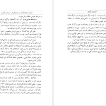 دانلود پی دی اف کتاب سرزمین قزوین پرویز ورجاوند PDF