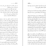 دانلود پی دی اف کتاب سرگذشت ندیمه مارگارت آتوود PDF