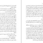 دانلود پی دی اف کتاب سرگذشت ندیمه مارگارت آتوود PDF