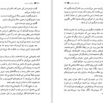 دانلود پی دی اف کتاب سرگذشت ندیمه مارگارت آتوود PDF