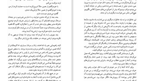 دانلود پی دی اف کتاب سرگذشت ندیمه مارگارت آتوود PDF