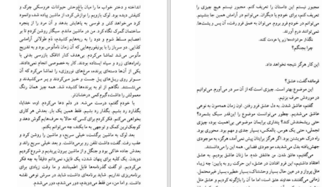 دانلود پی دی اف کتاب سرگذشت ندیمه مارگارت آتوود PDF