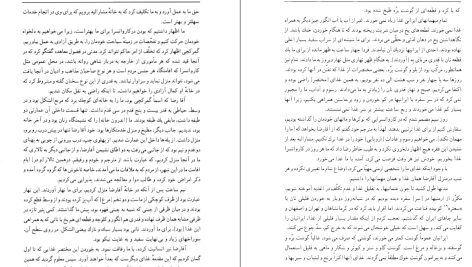 دانلود پی دی اف کتاب سفرنامه اولیویه تاریخ اجتماعی اقتصادی ایران در دوران اغازین عصر قاجار محمد طاهر میرزا PDF