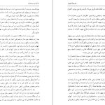 دانلود پی دی اف کتاب سفرنامه اولیویه تاریخ اجتماعی اقتصادی ایران در دوران اغازین عصر قاجار محمد طاهر میرزا PDF