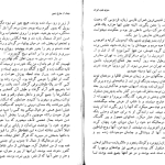 دانلود پی دی اف کتاب سفری به دور ایران کنتس مادفون روزن PDF