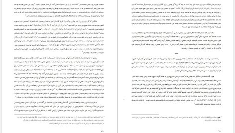 دانلود پی دی اف کتاب سقوط بهشت اندرو اسکات کوپر PDF