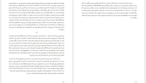 دانلود پی دی اف کتاب سقوط بهشت اندرو اسکات کوپر PDF