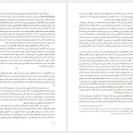 دانلود پی دی اف کتاب سقوط بهشت اندرو اسکات کوپر PDF