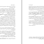 دانلود پی دی اف کتاب سقوط ساسانیان تورج دریایی PDF