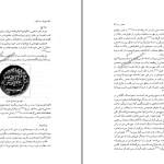 دانلود پی دی اف کتاب سقوط ساسانیان تورج دریایی PDF