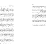 دانلود پی دی اف کتاب سقوط ساسانیان تورج دریایی PDF