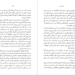 دانلود پی دی اف کتاب سلیطه سارا افراسیابی PDF