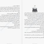 دانلود پی دی اف کتاب سنگ کاغذ قیچی آلیس فینی مترجم مریم قدیمی PDF