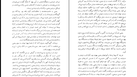 دانلود پی دی اف کتاب سه داستان گوستاو فلوبر PDF