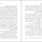 دانلود پی دی اف کتاب سه داستان گوستاو فلوبر PDF