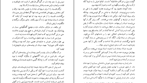 دانلود پی دی اف کتاب سه داستان گوستاو فلوبر PDF