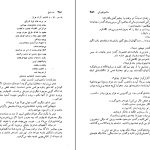 دانلود پی دی اف کتاب سه رفیق ماکسیم گورکی PDF