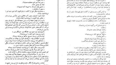 دانلود پی دی اف کتاب سه رفیق ماکسیم گورکی PDF