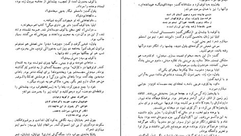 دانلود پی دی اف کتاب سه رفیق ماکسیم گورکی PDF