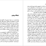 دانلود پی دی اف کتاب سه کتاب زویا پیرزاد PDF