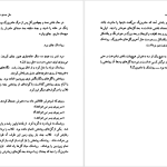 دانلود پی دی اف کتاب سه کتاب زویا پیرزاد PDF