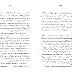 دانلود پی دی اف کتاب سهراب و رستم مائیو آرنولد PDF