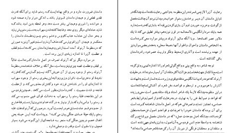 دانلود پی دی اف کتاب سهراب و رستم مائیو آرنولد PDF