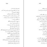 دانلود پی دی اف کتاب سهراب و رستم مائیو آرنولد PDF