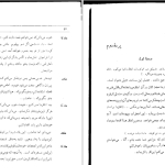 دانلود پی دی اف کتاب سوء تفاهم آلبر کامو PDF