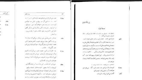 دانلود پی دی اف کتاب سوء تفاهم آلبر کامو PDF