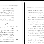 دانلود پی دی اف کتاب سوء تفاهم آلبر کامو PDF