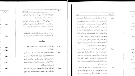 دانلود پی دی اف کتاب سوء تفاهم آلبر کامو PDF