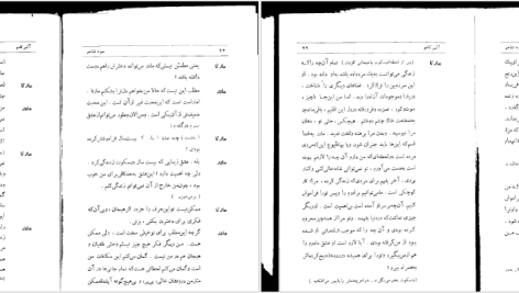 دانلود پی دی اف کتاب سوء تفاهم آلبر کامو PDF