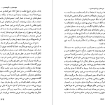 دانلود پی دی اف کتاب سودمندی و ناسودمندی تاریخ برای زندگی فرید ریش نیچه PDF